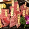 東京のおすすめ焼肉食べ放題のお店まとめ18選【ランチや安い店も】